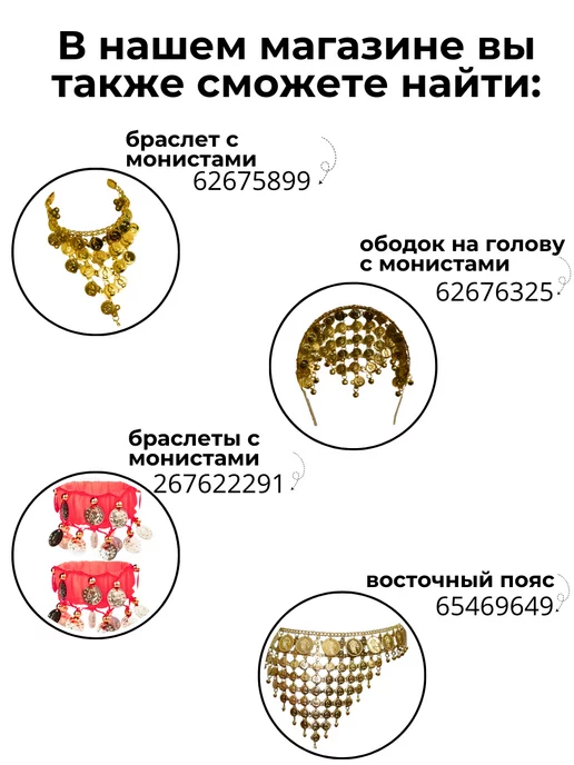 Тарасова АИ Пояс для восточных танцев с монистами, желтый, фото 3