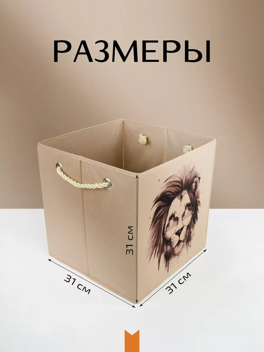 Коробка для хранения [