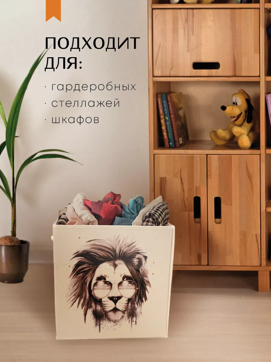 Коробка для хранения [