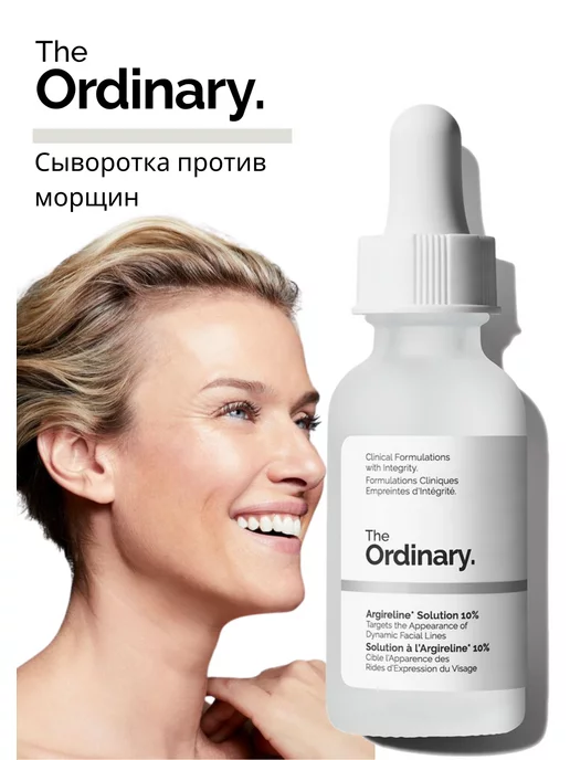 The ordinary: купить товары бренда в интернет-магазине Wildberries
