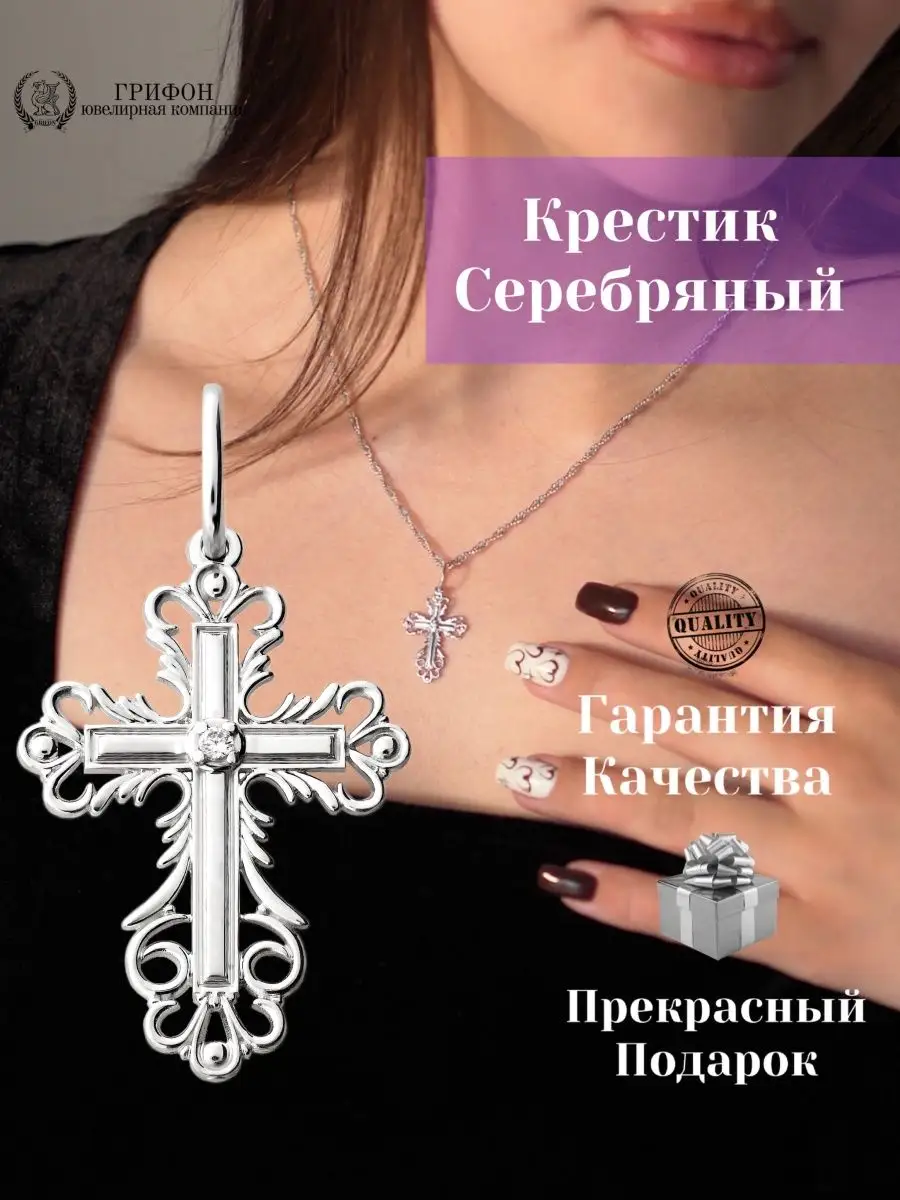 Крест серебро 925 проба нательный подвеска на шею