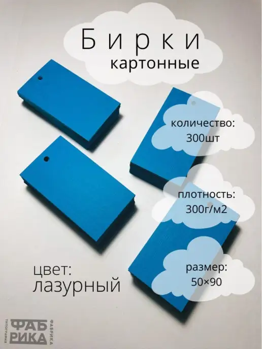 Типография Фабрика Бирки для одежды, синий