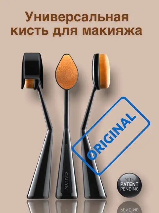 CAILYN Кисть для макияжа универсальная, вариант, фото 2