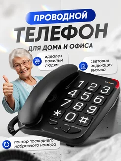 Городской телефон TX-201 teXet 65480283 купить за 1 295 ₽ в интернет-магазине Wildberries