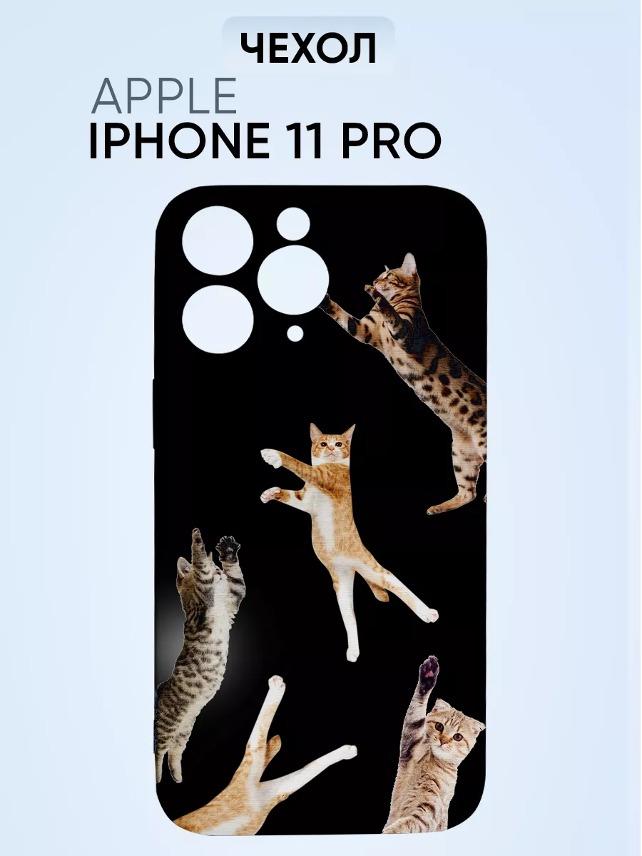 Чехол на Iphone 11 pro, коты прыгают и летают PNP Printik 65480417 купить  за 262 ₽ в интернет-магазине Wildberries