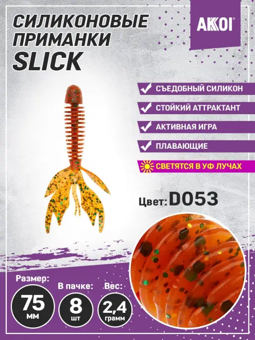 Akkoi Приманка ENERGETIC 60мм цвет D053 (7 шт в пачке), 8 шт