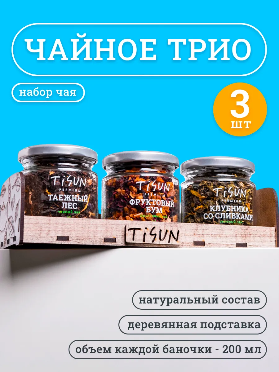 Подарочный набор...