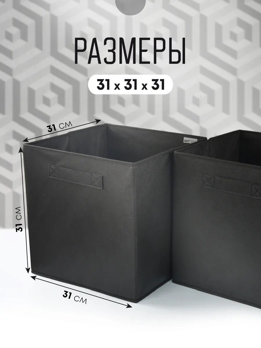 Коробка для хранения [