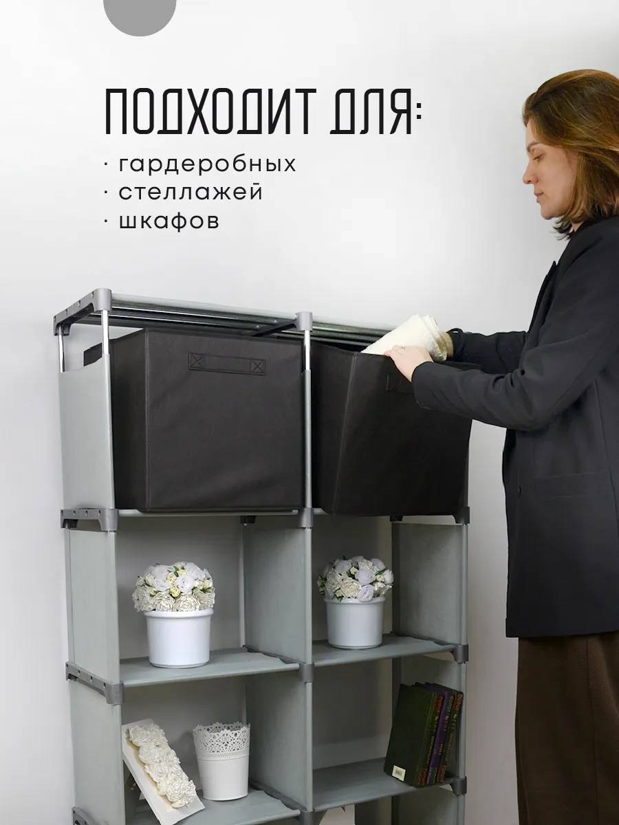 Коробка для хранения [