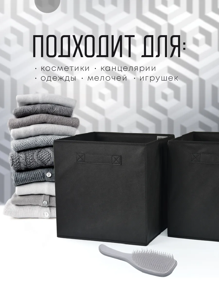 Коробка для хранения [