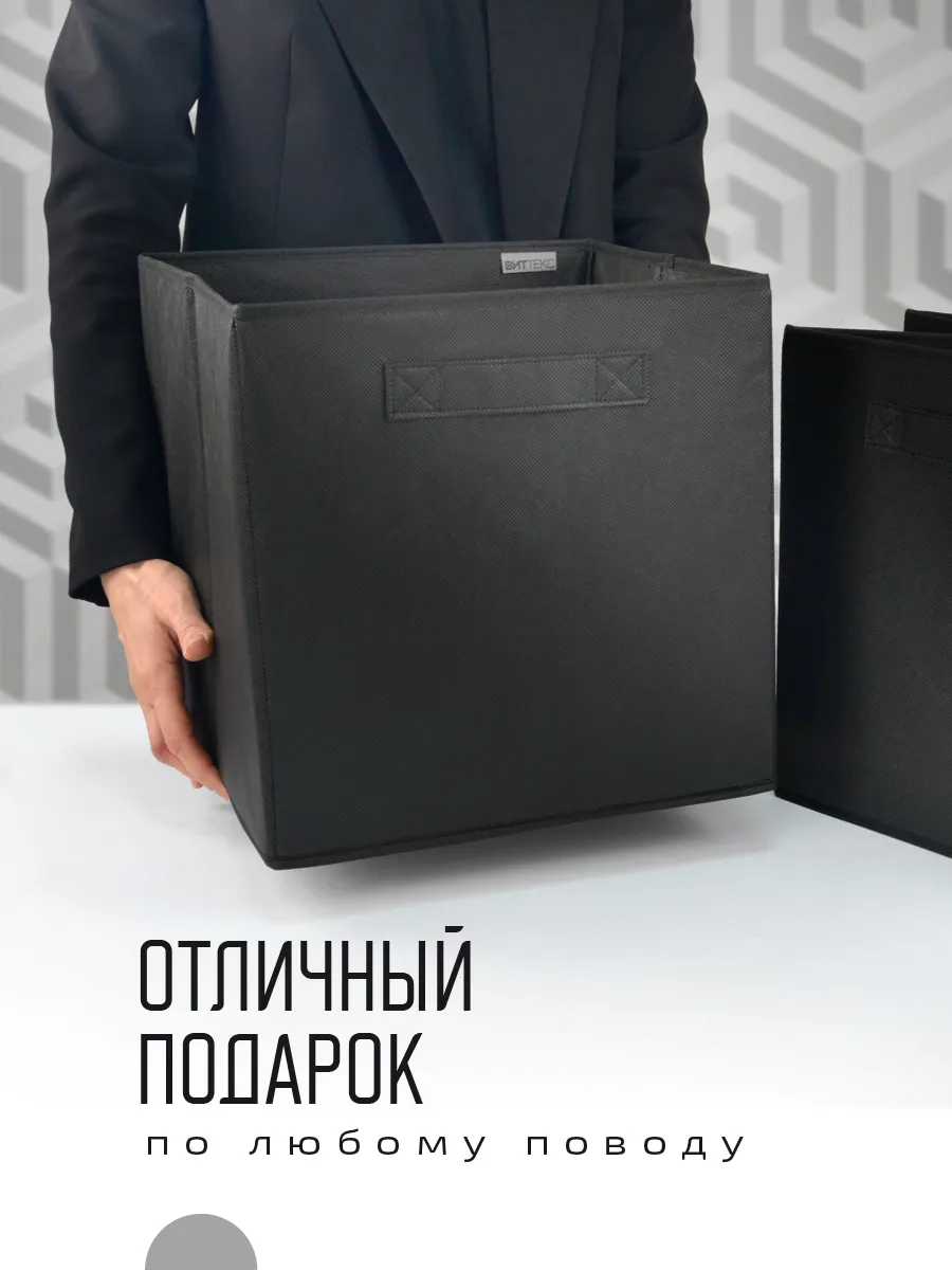 Коробка для хранения [