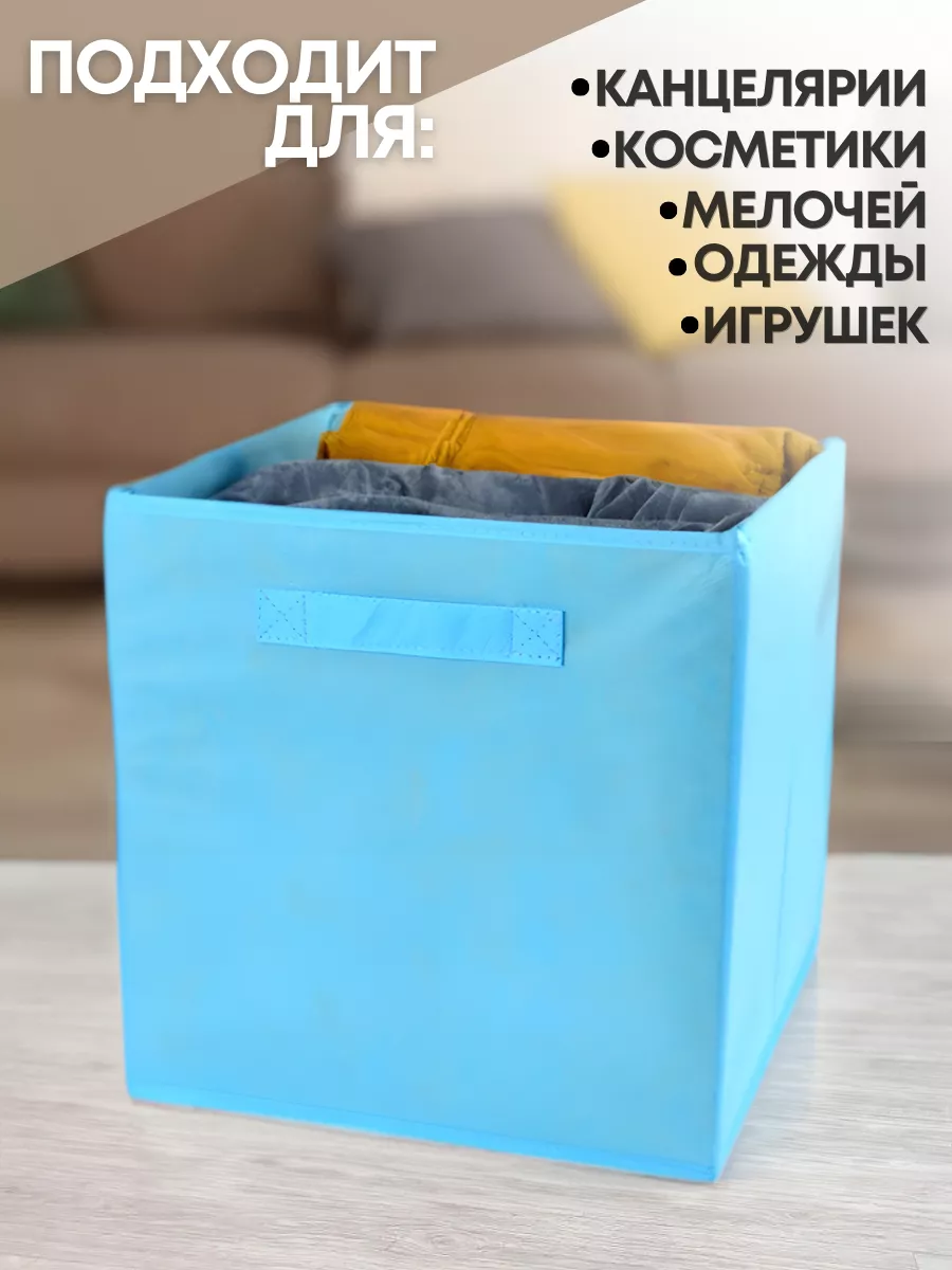 Коробка для хранения [