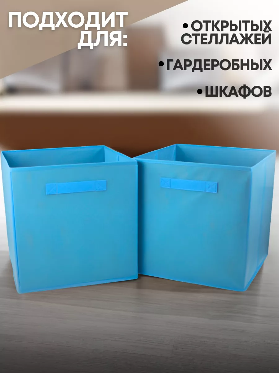 Коробка для хранения [
