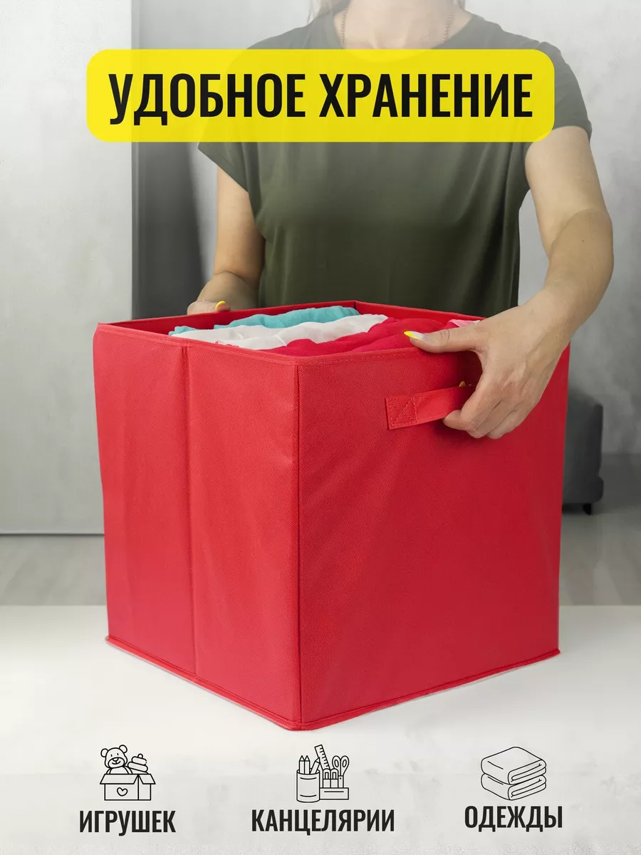 Коробка для хранения [