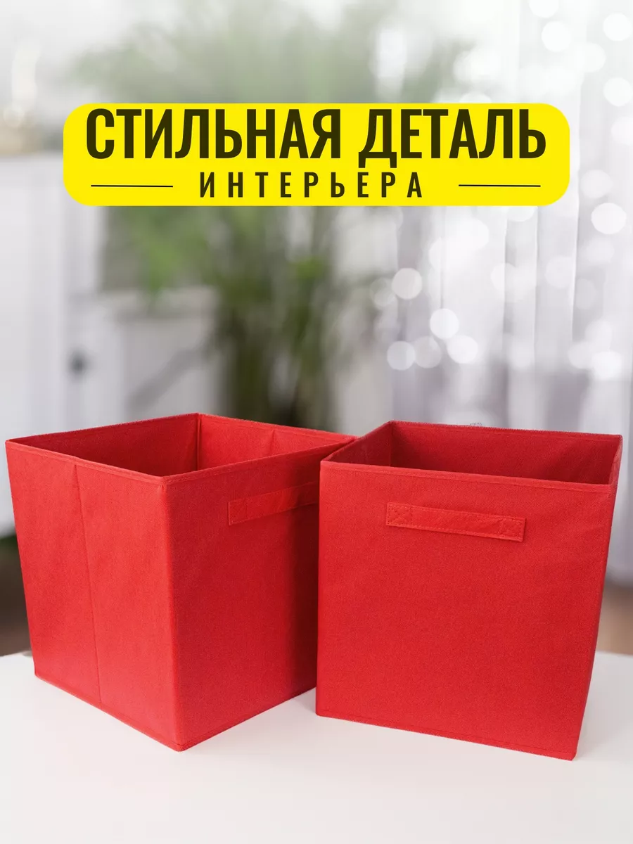 Коробка для хранения [