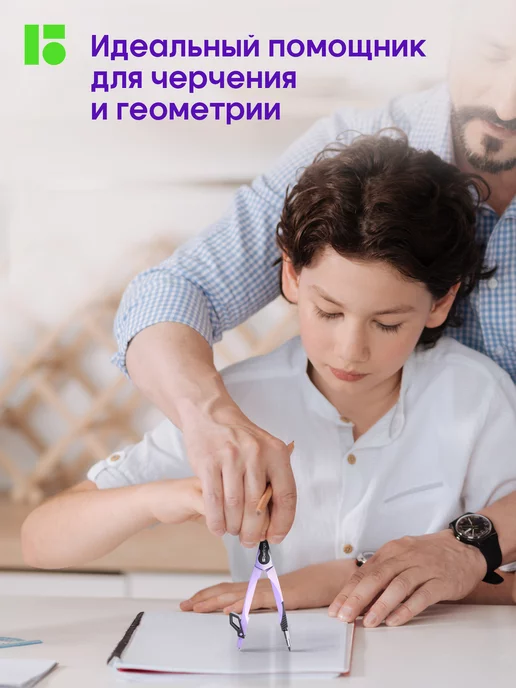 Berlingo Циркуль школьный для черчения 135 мм, фиолетовый, фото 8