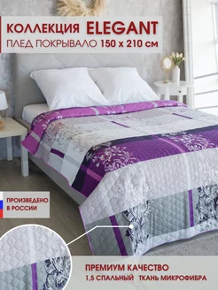 Покрывало 150х210 Elegant на кровать и диван Marianna 65488821 купить за 810 ₽ в интернет-магазине Wildberries