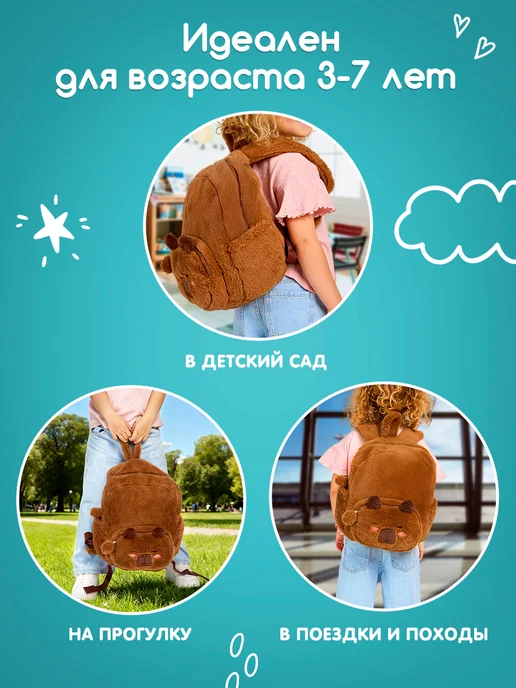 Totty Рюкзак детский Капибара в садик, коричневый, фото 6