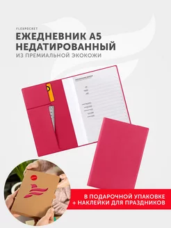 Ежедневник недатированный, планер А5 Flexpocket 65489684 купить за 532 ₽ в интернет-магазине Wildberries