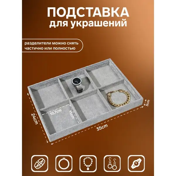 Подставка держатель для украшений