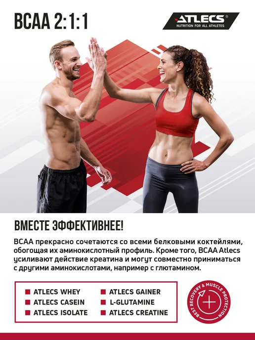 Atlecs BCAA порошок вишня 250г. аминокислоты, 250 г, фото 8