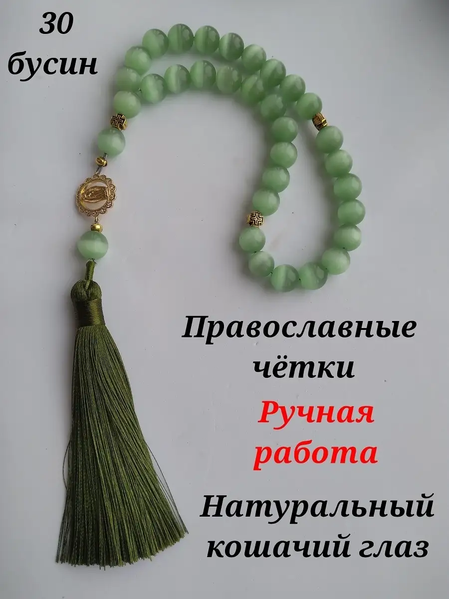четки ; четки из натуральных камней