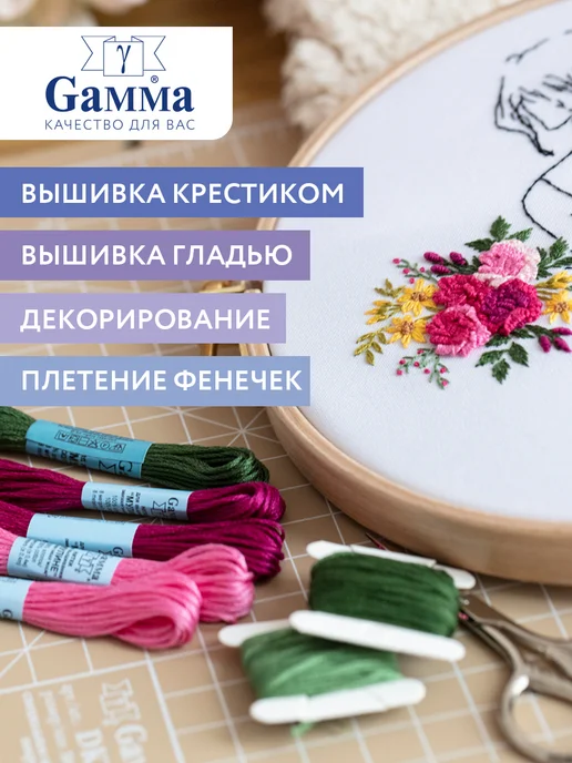 GAMMA Набор нитки мулине 8 шт, 8 шт, фото 4