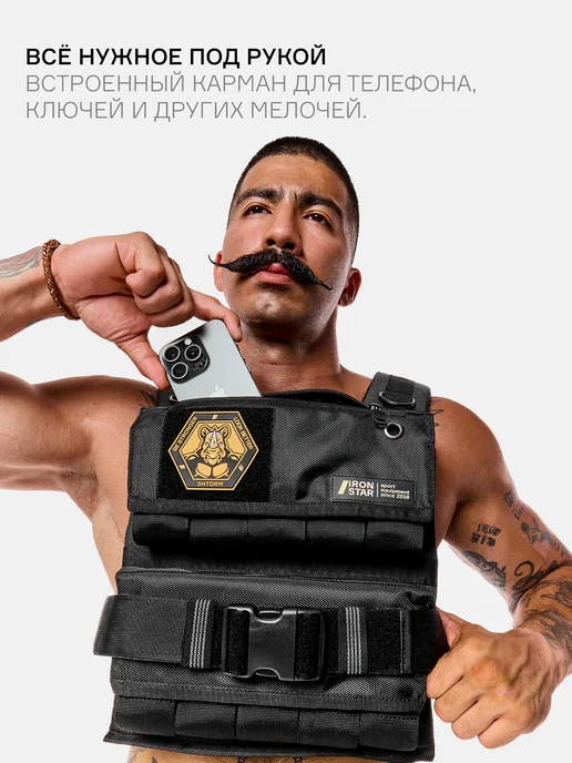 IRON STAR Жилет утяжелитель SHTORM, 25 кг, с грузом для спорта, 20 кг, фото 3