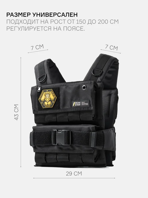 IRON STAR Жилет утяжелитель SHTORM, 25 кг, с грузом для спорта, 20 кг, фото 6