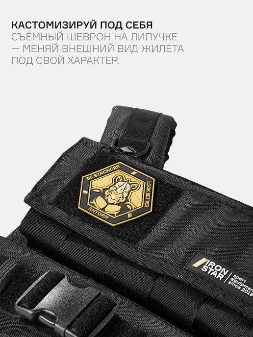 IRON STAR Жилет утяжелитель SHTORM, 25 кг, с грузом для спорта, 20 кг, фото 8