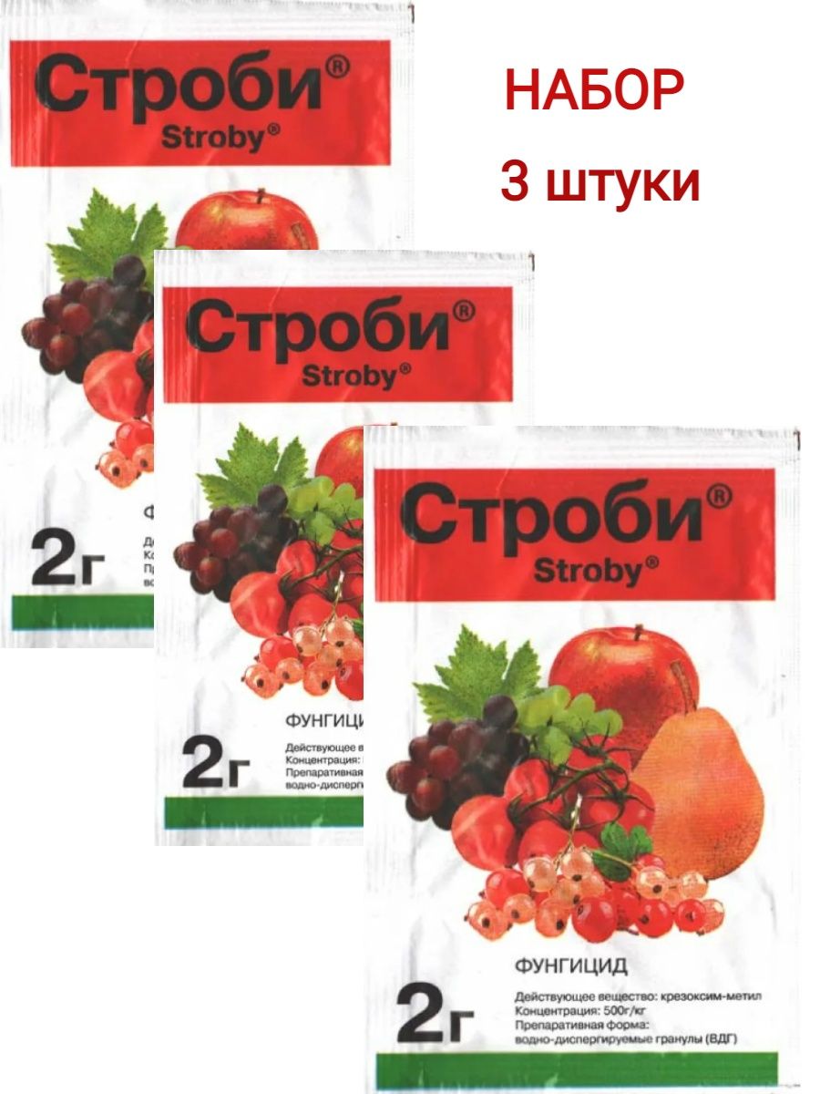 Строби отзывы. Строби BASF.