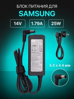 Зарядка для монитора 14V 25W 1,79A разъем 6.5х4.4мм Samsung 65495602 купить за 834 ₽ в интернет-магазине Wildberries