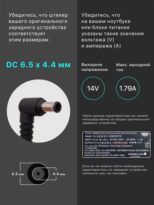 Samsung Зарядка для монитора 14V 25W 1,79A разъем 6.5х4.4мм, 25 Вт, фото 4