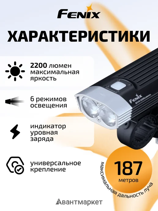 FENIX Фонарь велосипедный Фара для велосипеда передняя для спорта, черный, фото 4