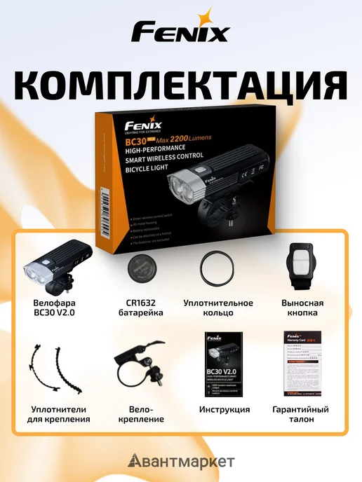 FENIX Фонарь велосипедный Фара для велосипеда передняя для спорта, черный, фото 5