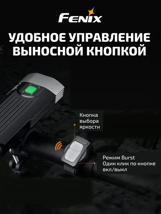 FENIX Фонарь велосипедный Фара для велосипеда передняя для спорта, черный, фото 8