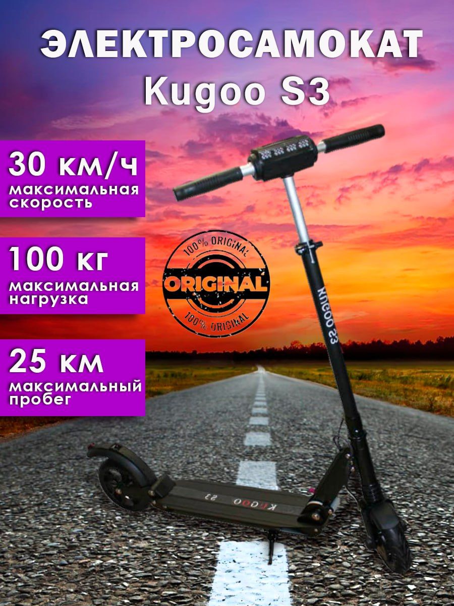 Самокат kugoo s3 характеристики