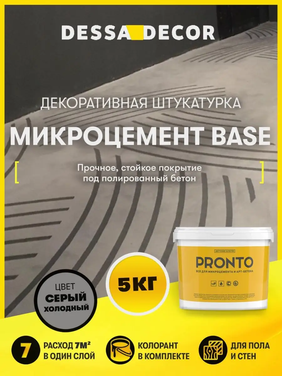 Декоративная штукатурка...