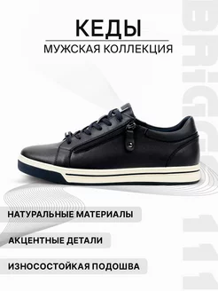 Кроссовки весенние кожаные BRIGGS 65505584 купить за 4 227 ₽ в интернет-магазине Wildberries