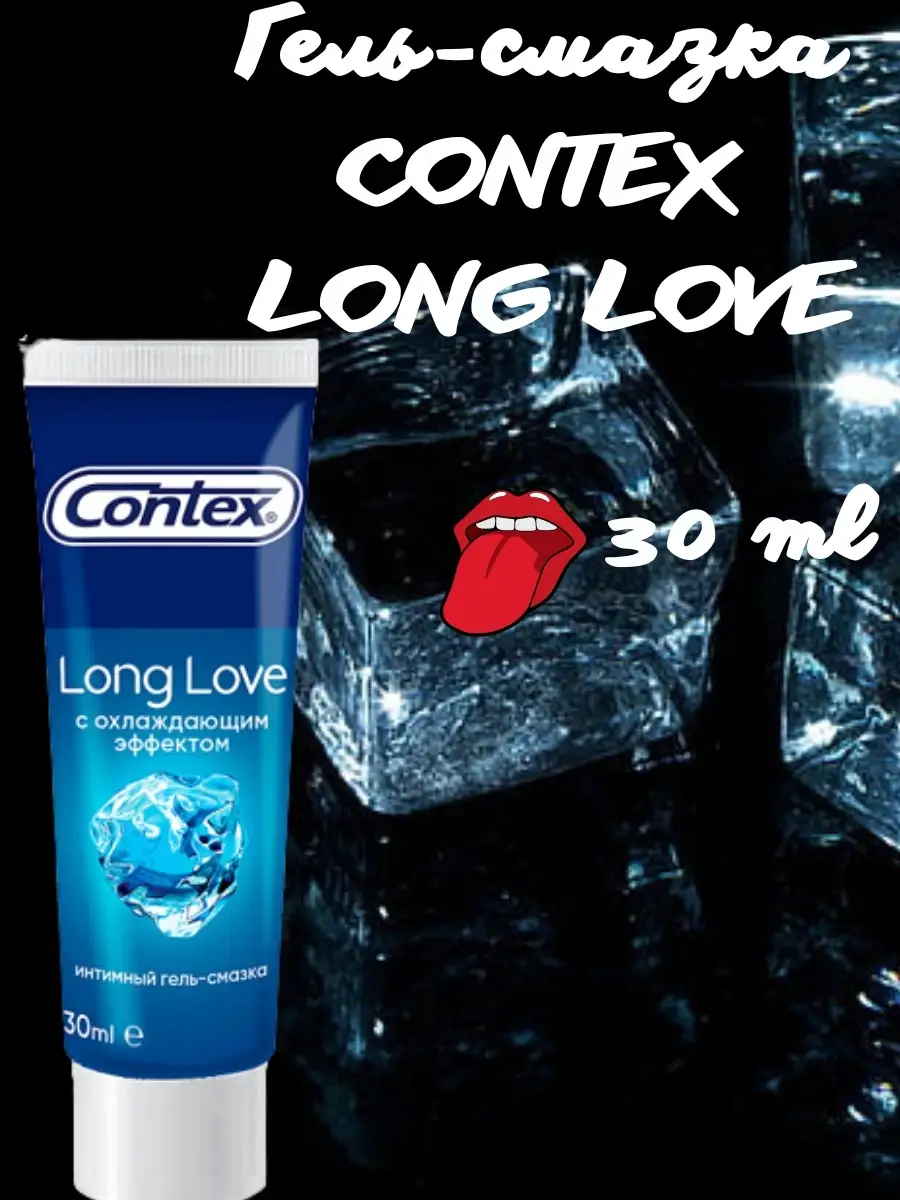 CONTEX Гель смазка с анестетиком Long Love 100мл