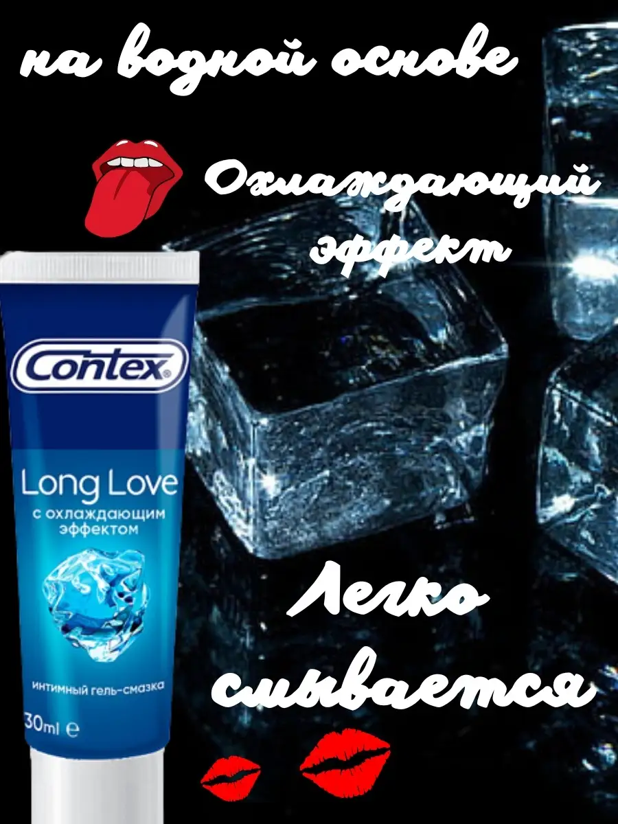 Гель смазка для секса contex Contex 65508851 купить в интернет-магазине  Wildberries