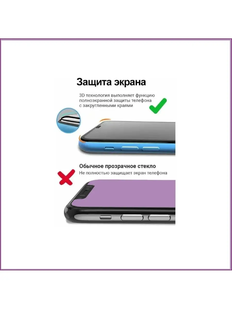 Защитное стекло для телефона iPhone 6 / 6S From Shalom 65509015 купить за  248 ₽ в интернет-магазине Wildberries