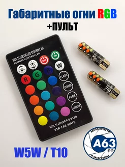 Лампы светодиодные автомобильные W5W T10 LED 2 шт Avtozap63opt 65509800 купить за 401 ₽ в интернет-магазине Wildberries