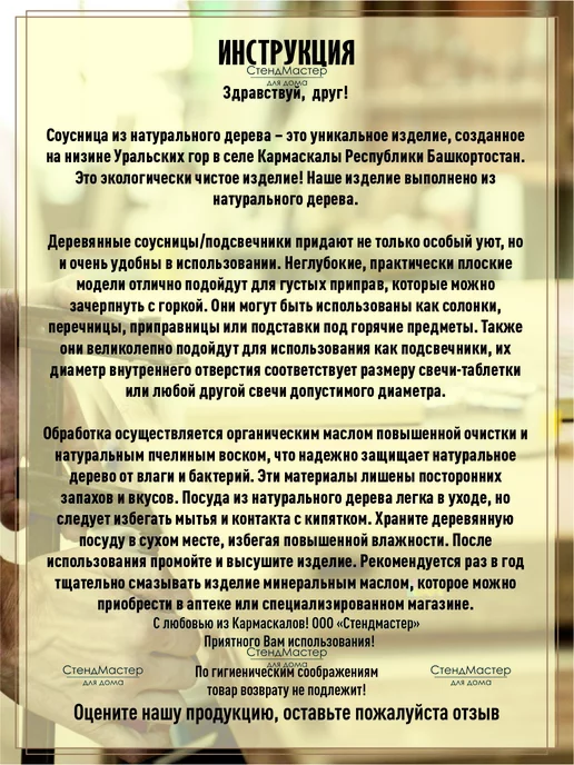 СтендМастер Соусник деревянный круглый, коричневый, фото 4
