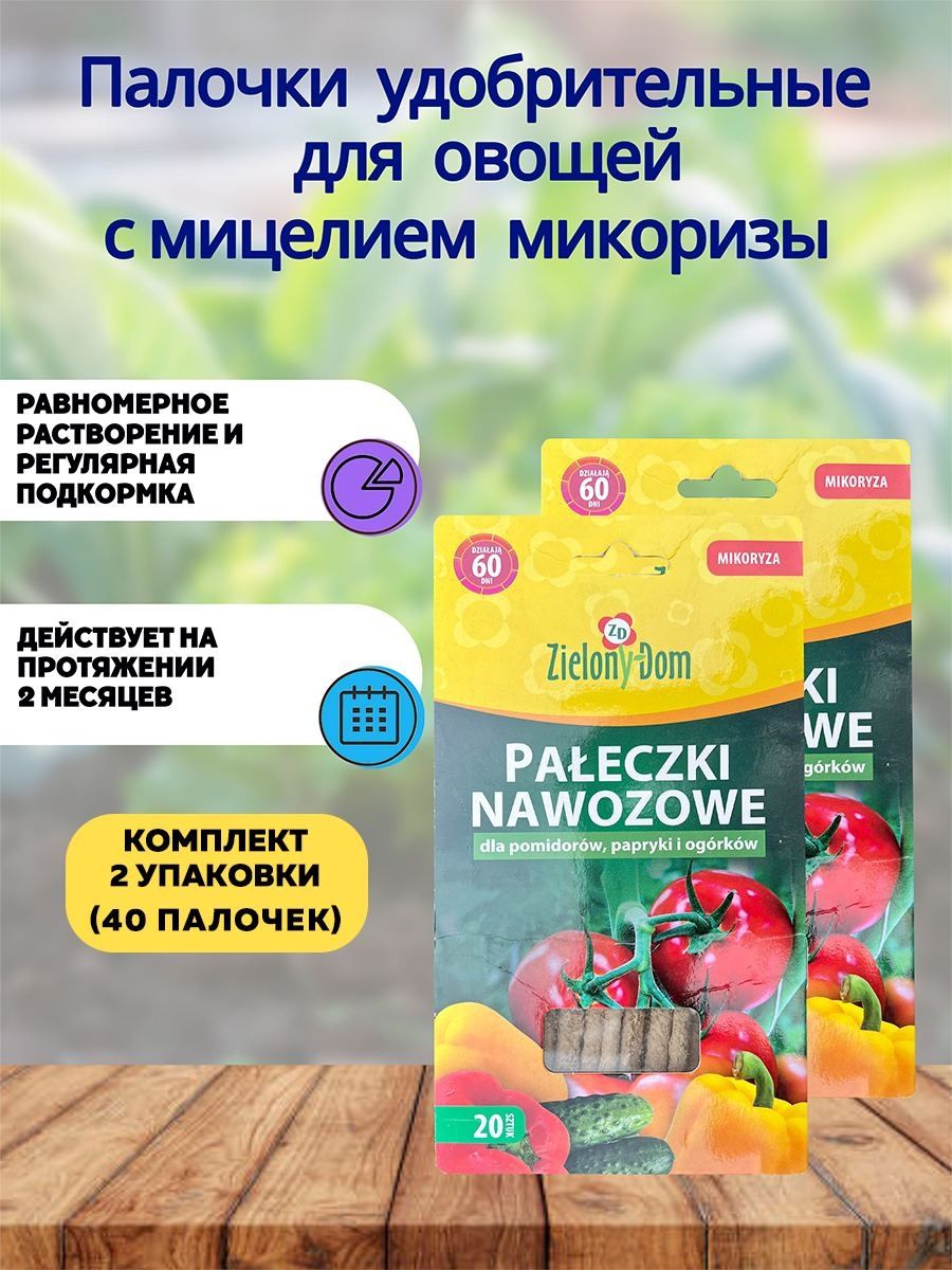 Микориза для томатов и перцев. Рибав Экстра 1мл август. Рибав-Экстра 1 мл (регулятор роста). Рибав Экстра для орхидей. Палочки удобрения для цветов.