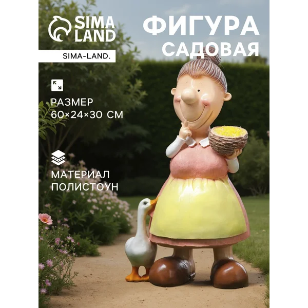 Садовая фигура «Бабушка с пшеницей»