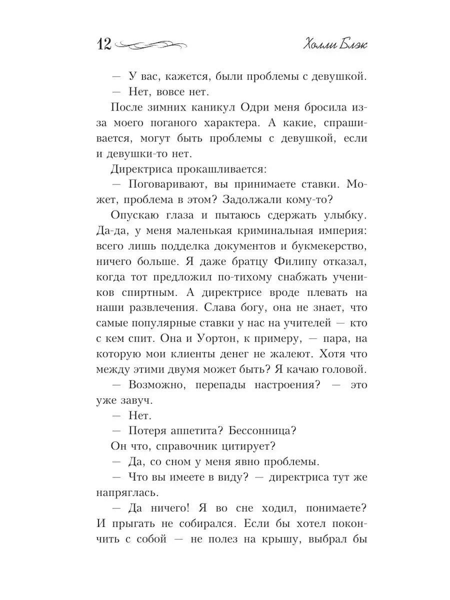 Белая кошка Издательство АСТ 65511045 купить за 478 ₽ в интернет-магазине  Wildberries