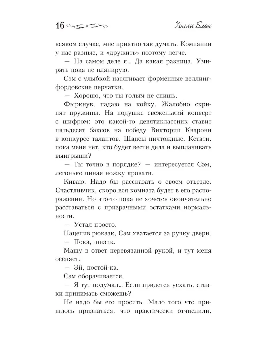 Белая кошка Издательство АСТ 65511045 купить за 478 ₽ в интернет-магазине  Wildberries