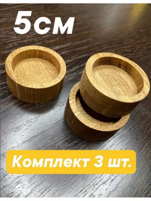 СтендМастер Соусник деревянный в набореИльма 5см 3 штуки, коричневый, фото 4