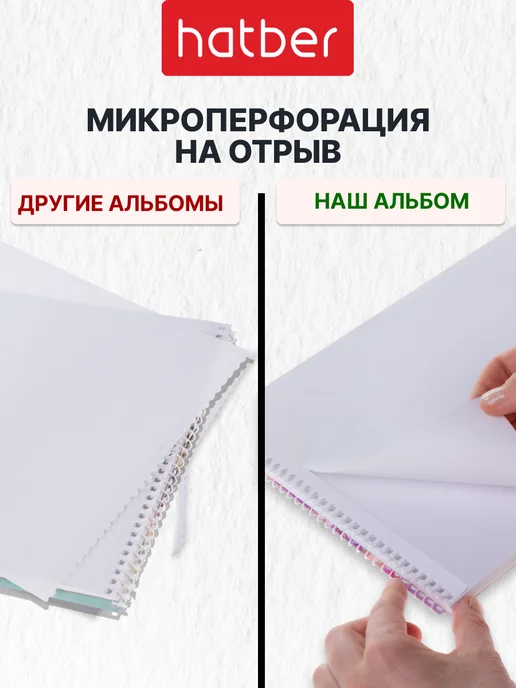 Hatber Альбомы для рисования А4 40 листов 2 штуки для малышей, белый, фото 4
